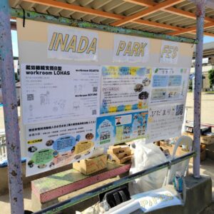 『Soar up 東大阪 』 11月3日【東大阪市熱血取材】東大阪市稲田の「稲田公園」で開催されました第41回地域ふれあいのつどいに行ってきました。